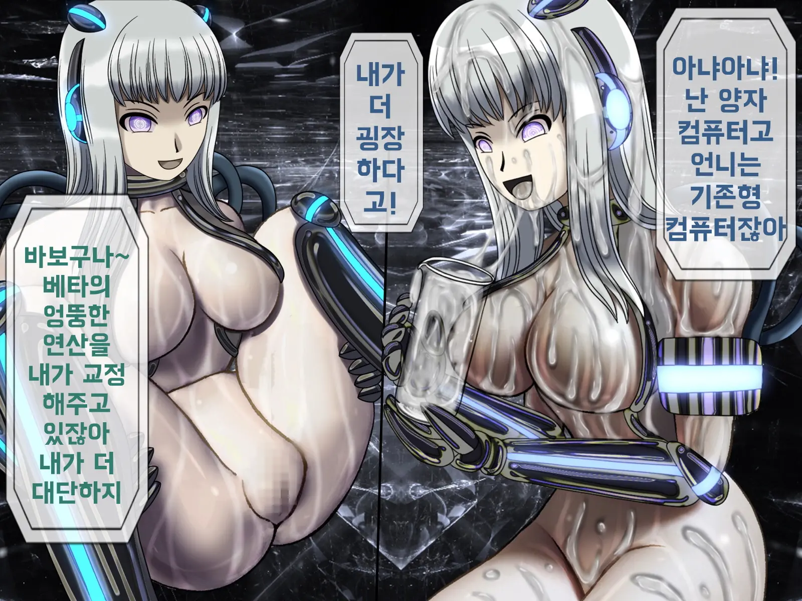 Mugen Shasei Goumon 9 | 무한사정고문 9